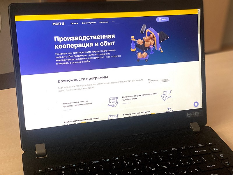 Запущен сервис по сбыту произведенной продукции и поиску партнеров