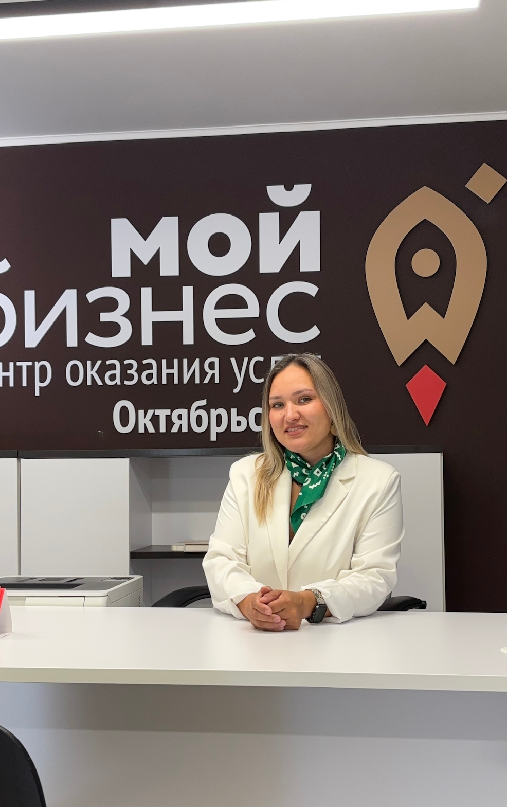 «Мой бизнес», г. Октябрьский