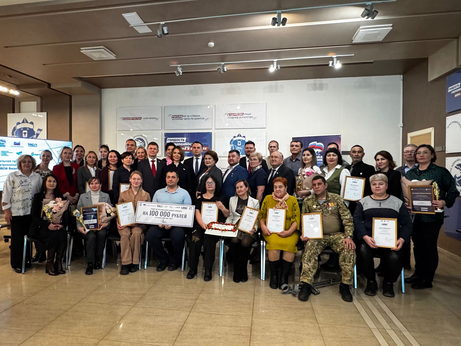 В Башкортостане подвели итоги федеральной программы «СВОй бизнес»