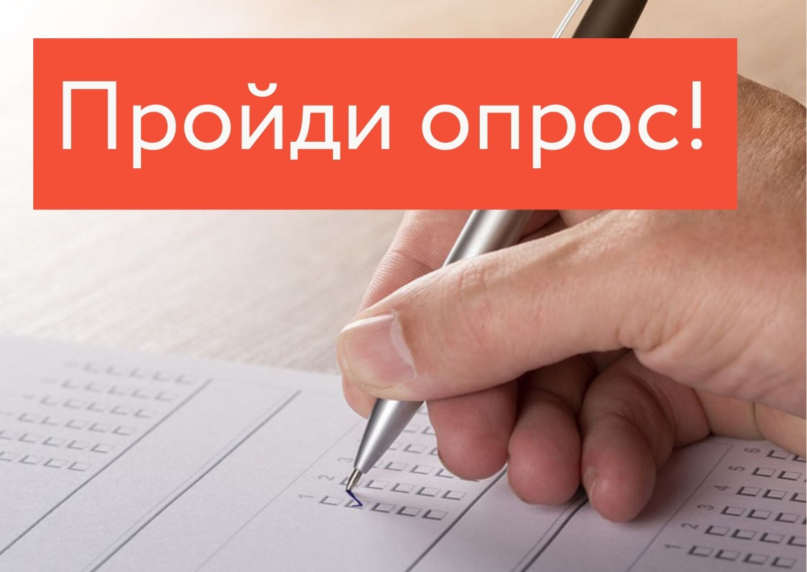 Приглашаем социальных предпринимателей Башкортостана пройти опрос!