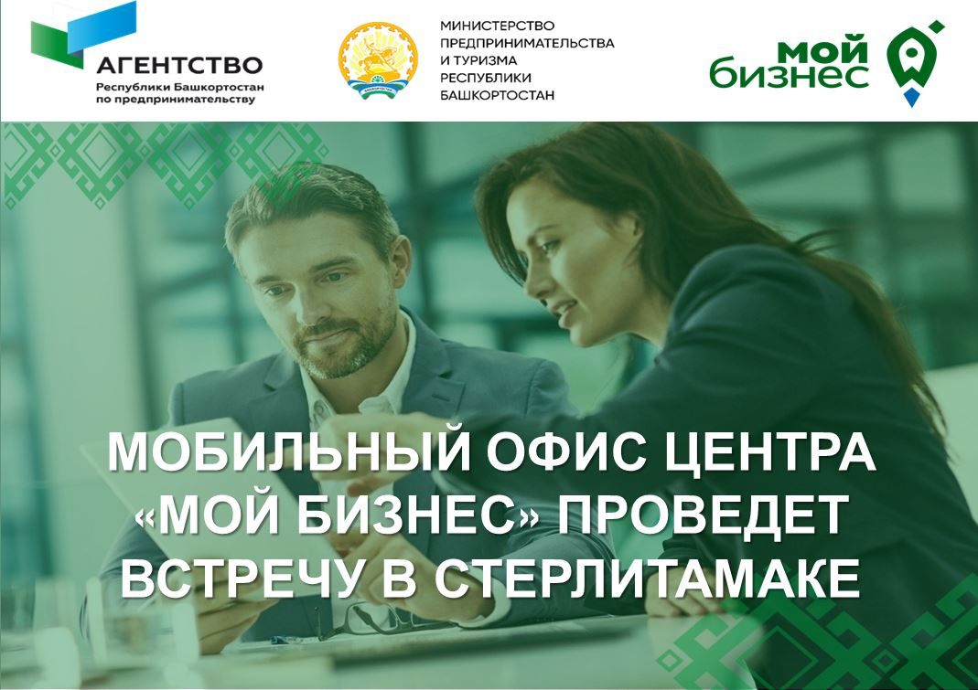 Выездные консультации предпринимателей продолжаются