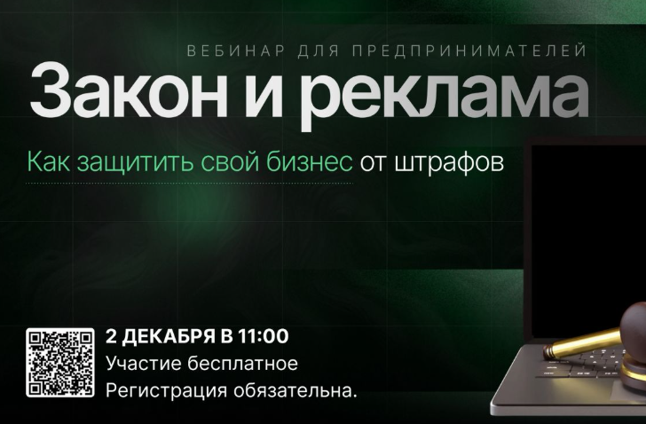 Уже завтра, приглашаем предпринимателей на бесплатный вебинар по маркетингу