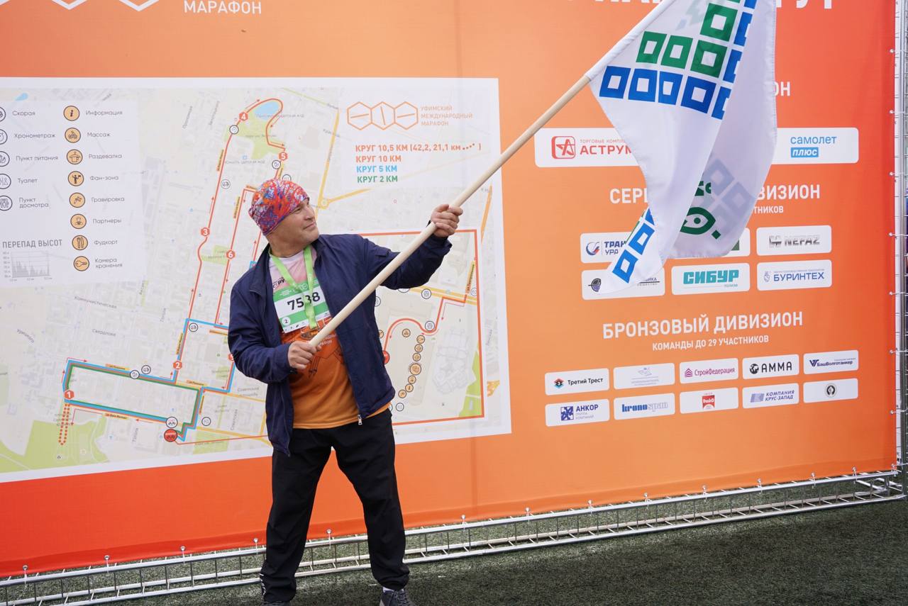 Сотрудники Агентства РБ по предпринимательству приняли участие в IX Уфимском международном марафоне-slide