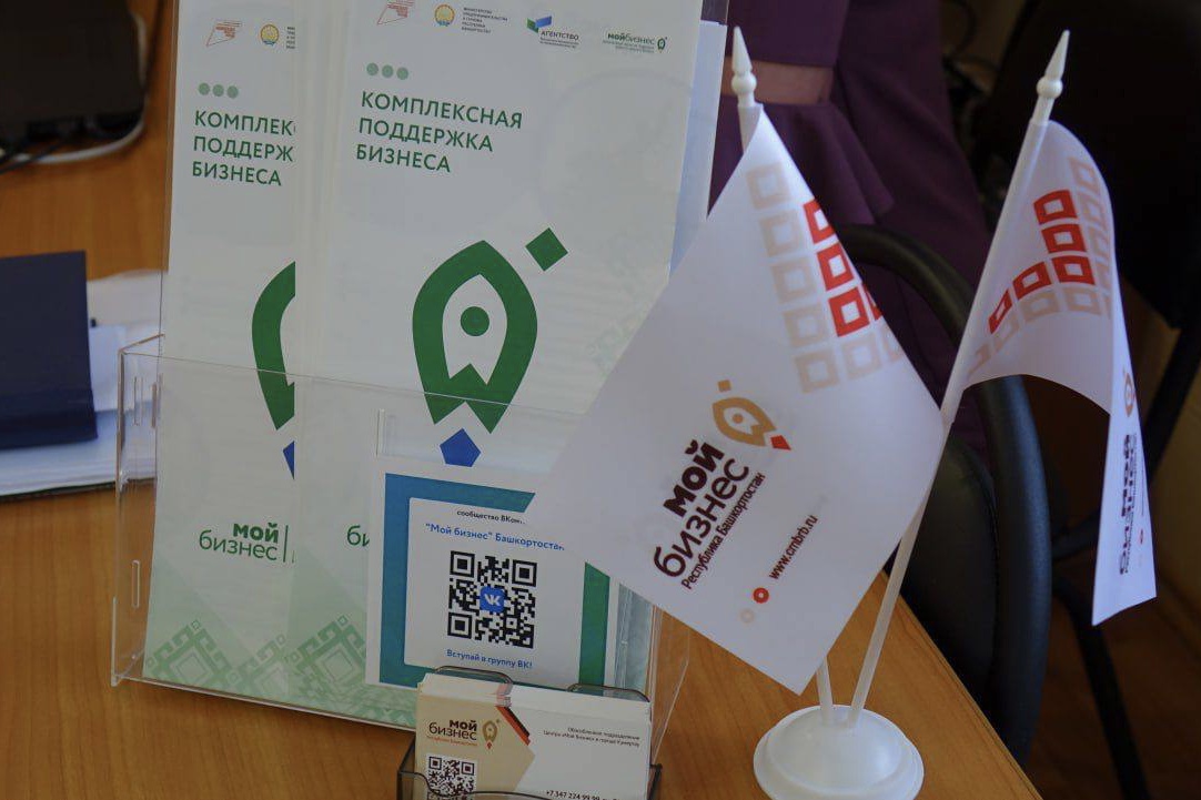 Мобильный офис Центра «Мой бизнес» РБ посетил г. Мелеуз-slide