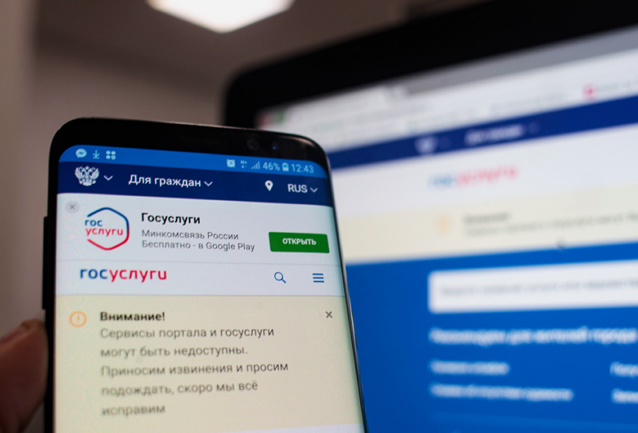 На Портале Госуслуг можно заявить о нарушениях моратория на проверки