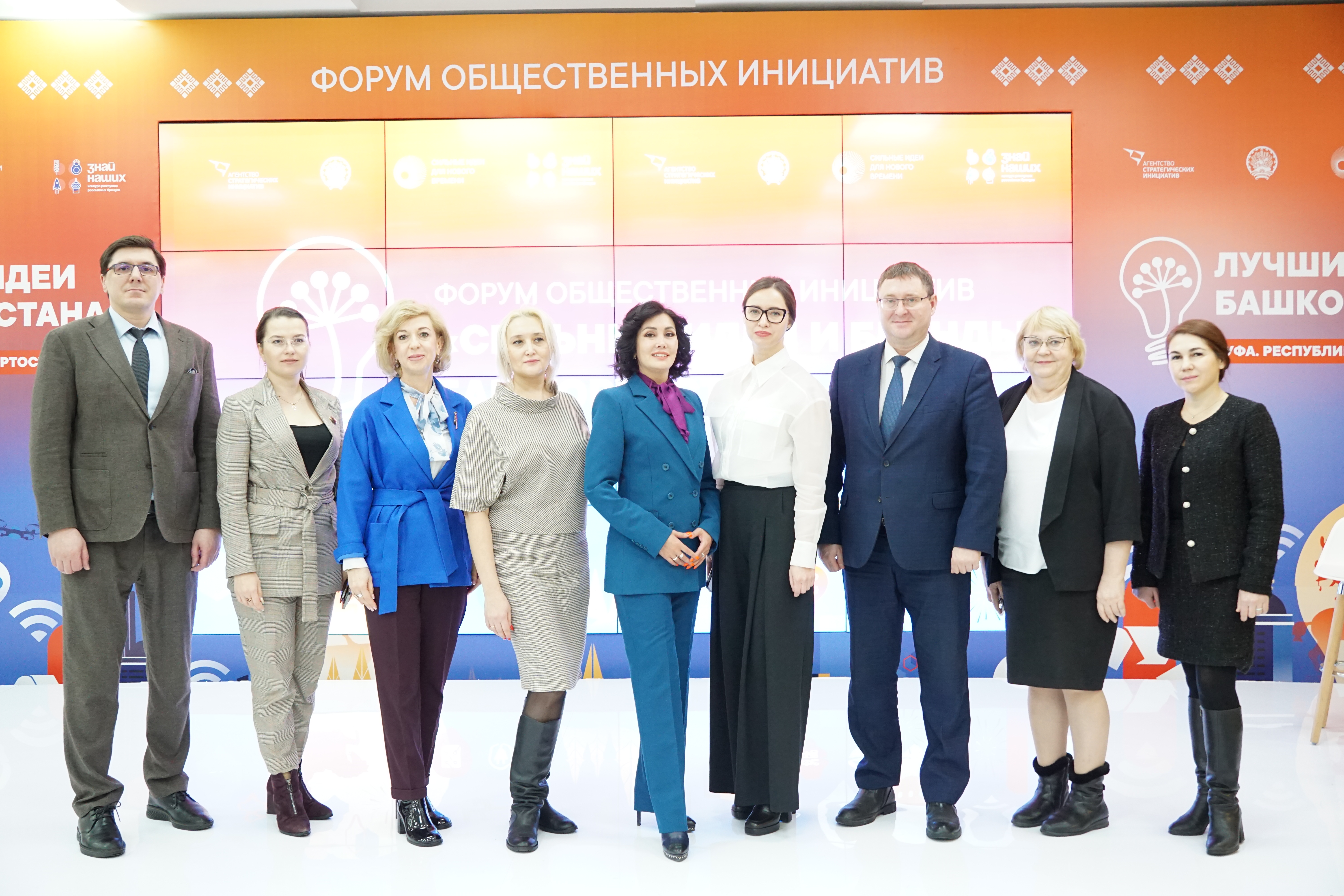 В Башкортостане прошло региональное мероприятие Форума «Сильные идеи для нового времени – 2024» -slide