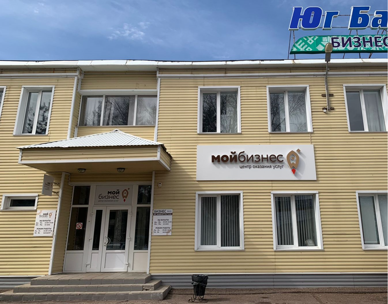 В Центре «Мой бизнес» г. Салавата пройдет консультация на тему занятости и трудовых прав населения