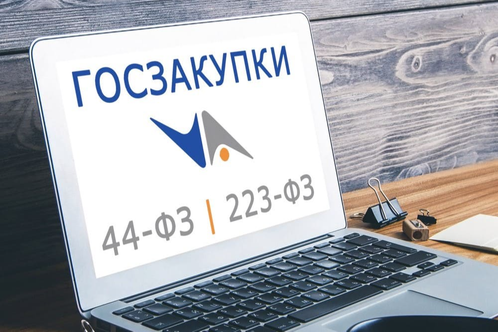 Приглашаем на мастер-класс «Практикум по государственным и муниципальным закупкам»