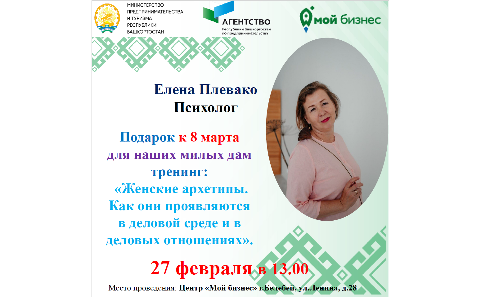 Для милых дам к 8 марта!