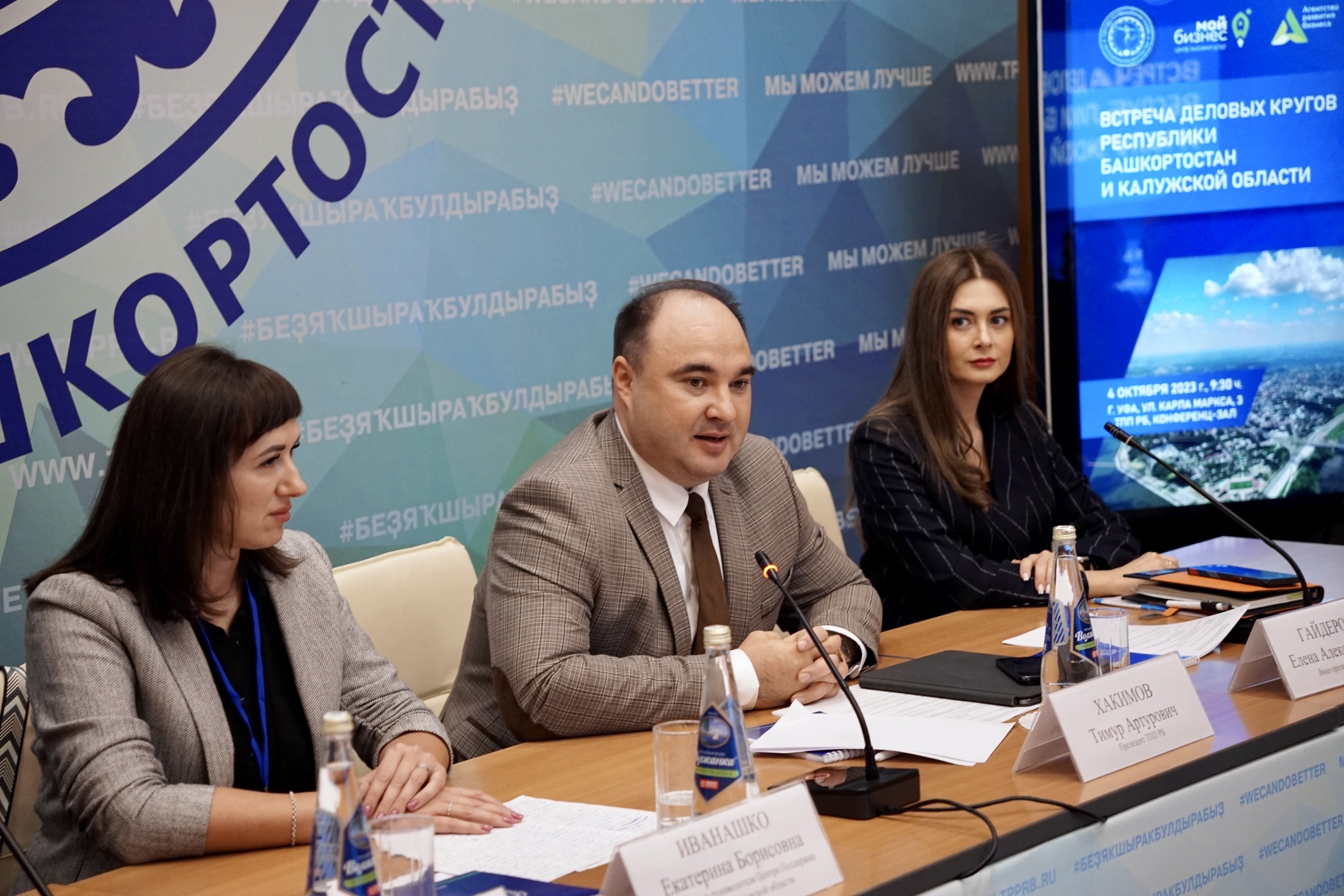 Завершился третий день Недели предпринимательства в Республике Башкортостан-slide