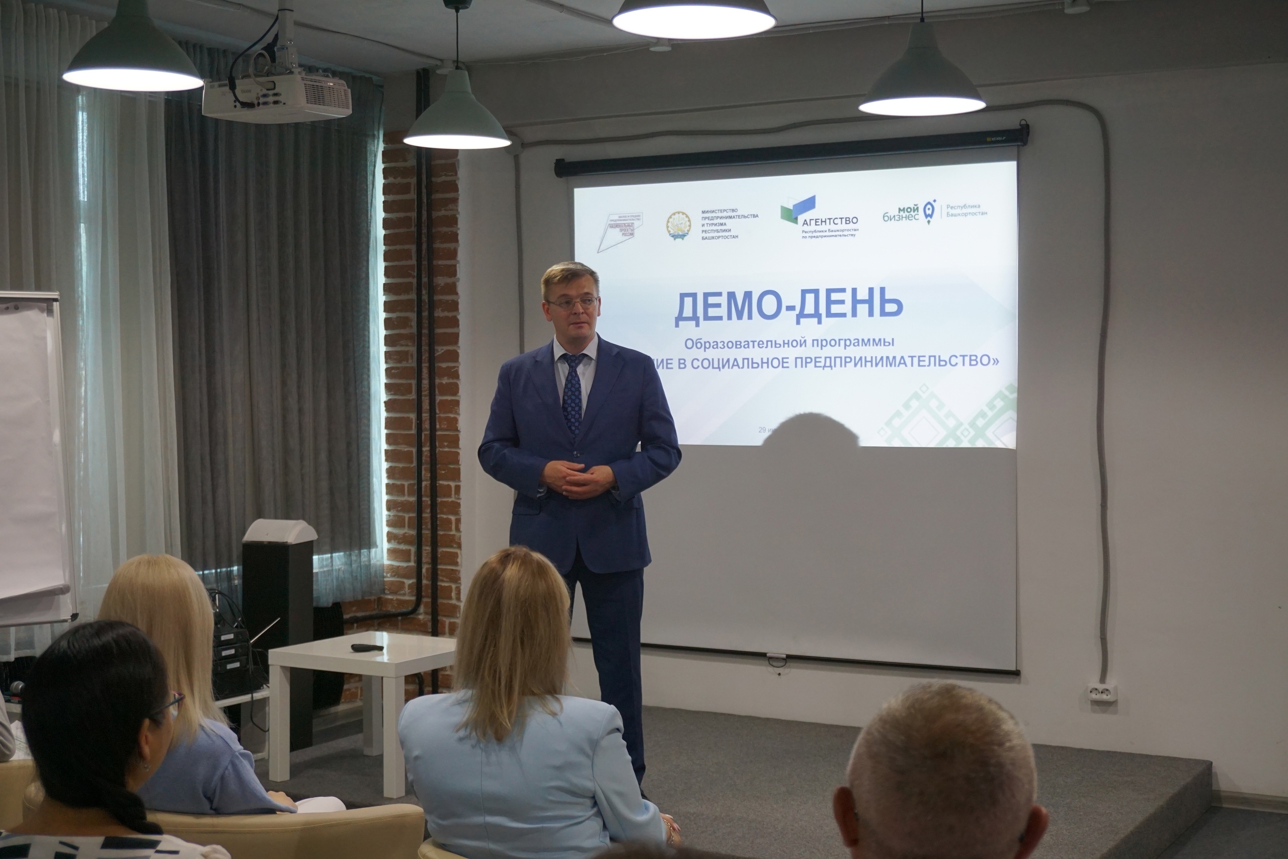 На 30% возросло количество оказанных Центром инноваций социальной сферы услуг предпринимателям Башкортостана-slide