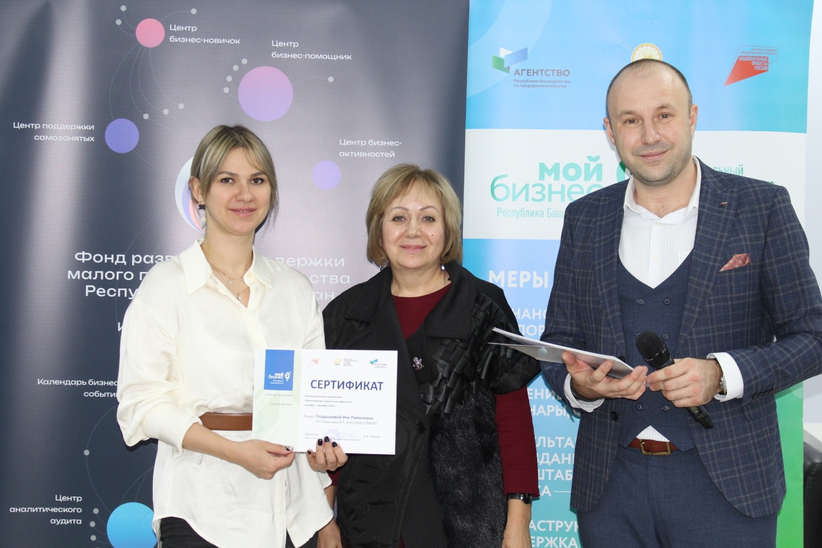 Более 80 предпринимателей прошли обучение по программе «Акселератор социальных проектов» в Башкортостане-slide