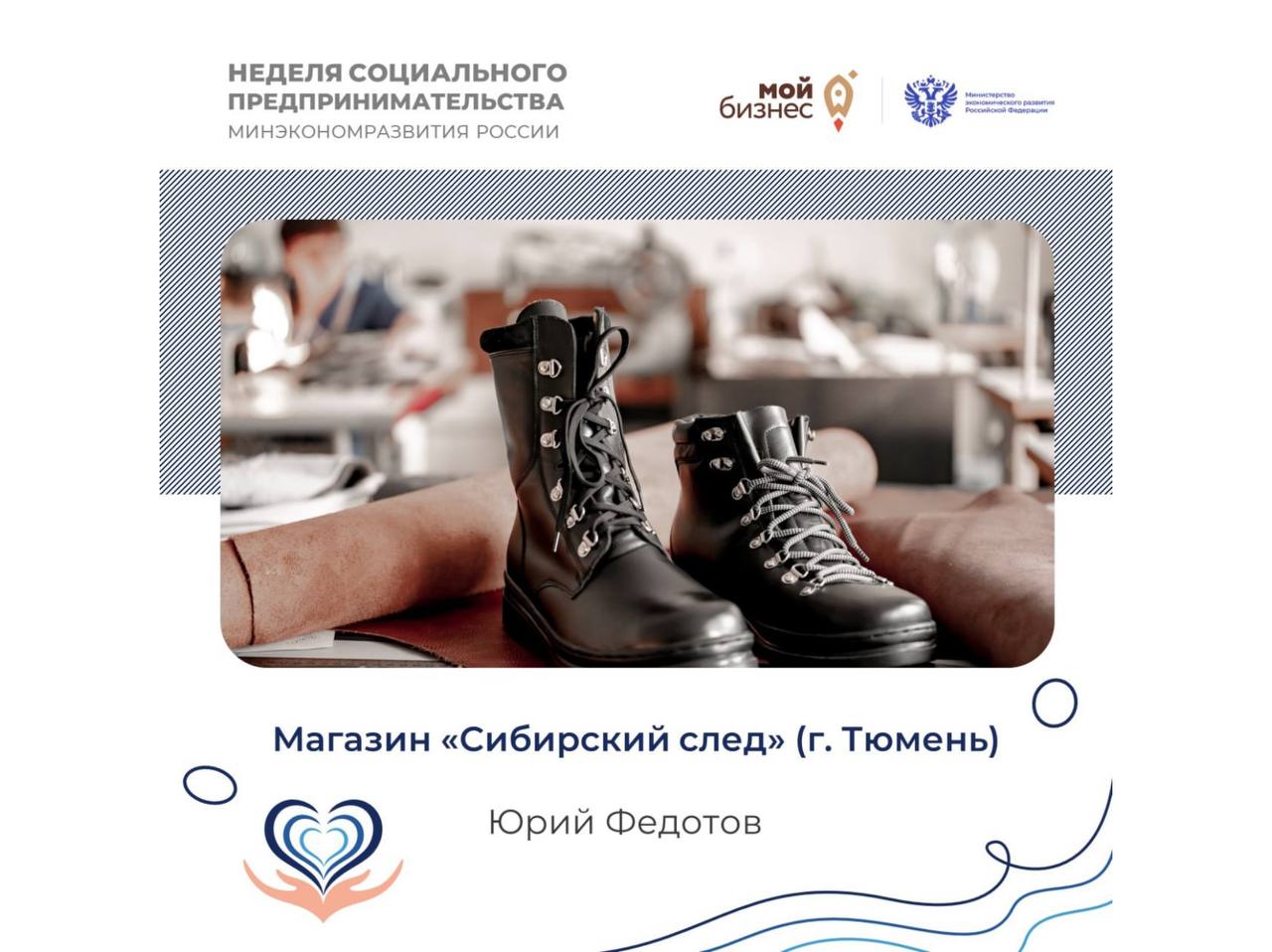 Центр «Мой бизнес» Башкортостана присоединился к всероссийскому медиапроекту в рамках Недели соцбизнеса