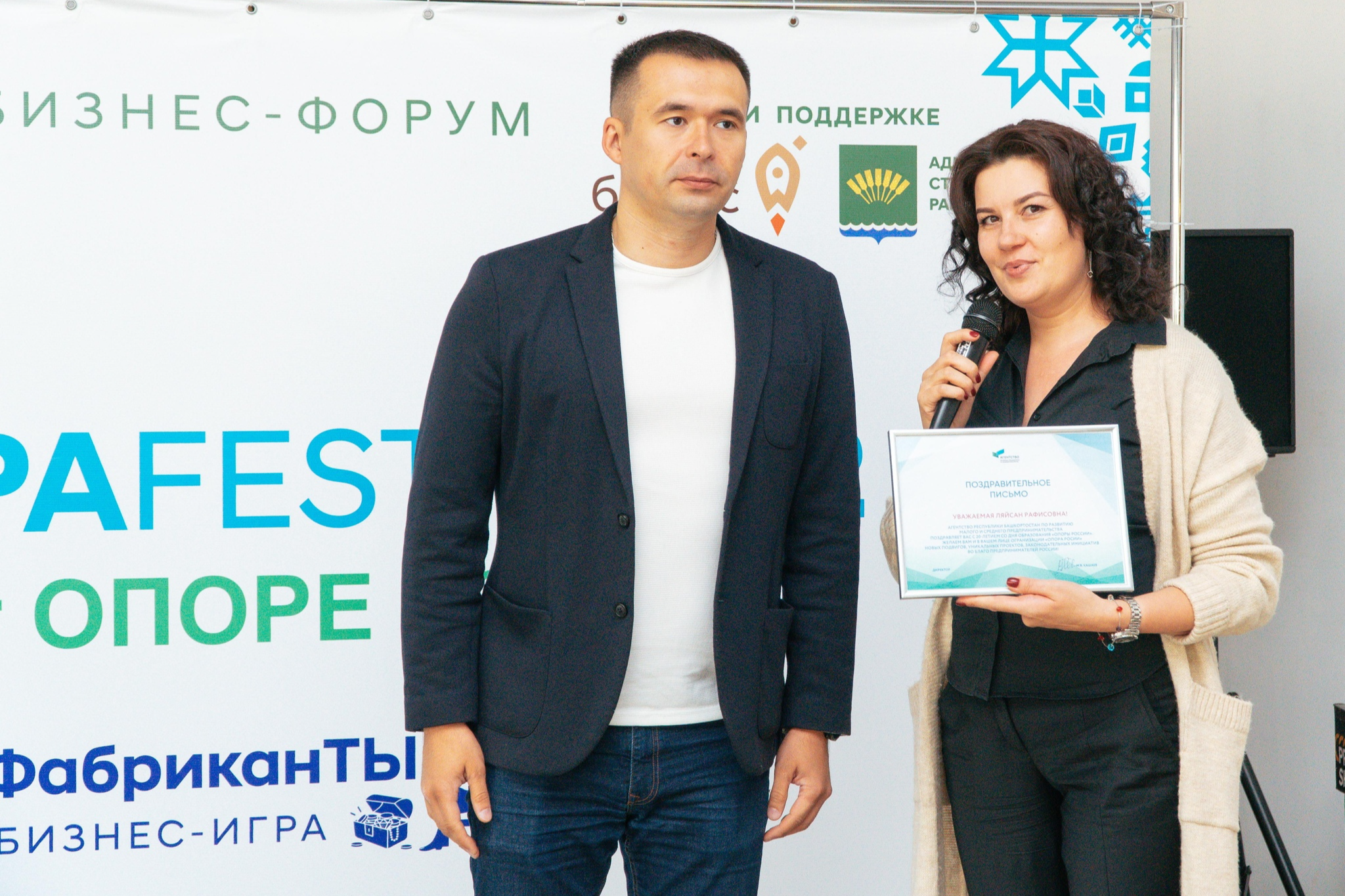 Более 100 предпринимателей республики приняли участие в бизнес-форуме ОПОРА-Фест-2022