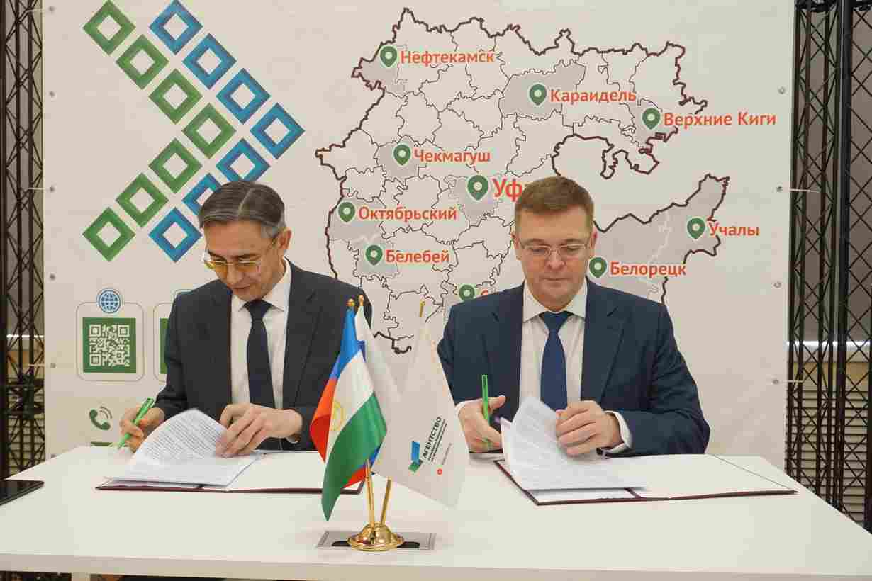 Агентство Республики Башкортостан по предпринимательству и Башкирская микрокредитная компания продлили соглашение о сотрудничестве-slide