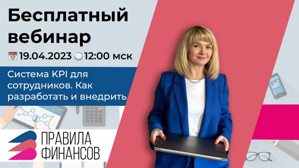 правила финансов.jpg