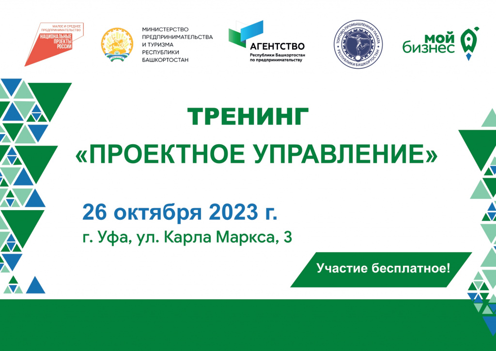 Проектное управление_26.10_Анонс общий_page-0001.jpg